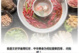 饮食西游记：中华美食为何能香飘四海？图片