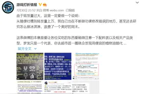 梦龙冰淇淋被指中外版本用料不同！回应称已收到许多相关咨询图片