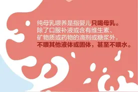 母乳喂养相关知识，一篇全知道图片