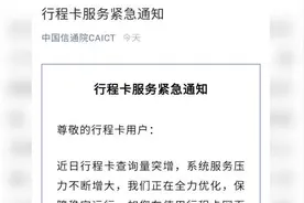 行程卡异常武汉某医院入口人员聚集，医院回应可通过短信查询视频封面