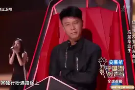 《蔓珠莎华》征服李克勤！深大学子获《中国好声音》导师8转图片