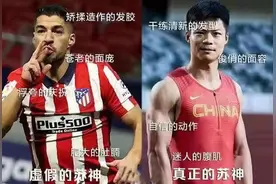 一周热评：真正的苏神图片