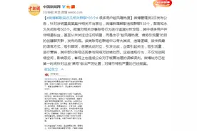 微博解散吴亦凡相关群聊133个 很多用户趁风蹭热度图片
