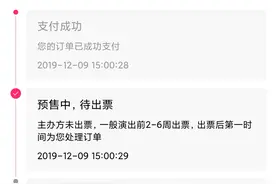 消费曝光台｜演唱会下架逾期一个月未退款，大麦网：正核实图片