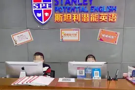 壹现场丨北京一英语培训机构突然关闭 警方介入调查图片