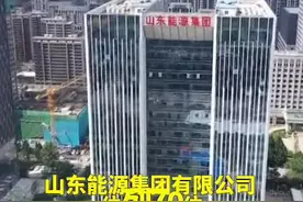 2021年《财富》世界500强 山东5家企业上榜视频封面