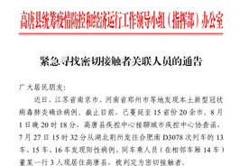 山东聊城急寻D3078次列车次密接者图片