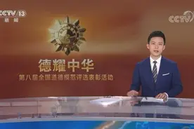【崇德向善 见贤思齐 德耀中华】拉巴卓玛：一心向善 无私捐助视频封面