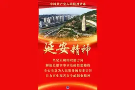 奋斗百年路 启航新征程·中国共产党人的精神谱系丨宝塔光辉 映照未来——延安精神述评图片