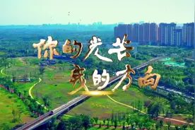 《你的光芒我的方向》MV上线 唱出新时代号召下成都轨道人的初心和使命图片