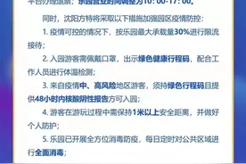 沈阳人注意！这个地方，营业时间有变图片