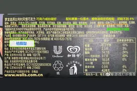 给娃吃了这么多年的冰淇淋居然有假？从梦龙的“双标”教你看懂配料表图片