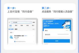 同行密接人员自查服务上线！最快3秒，免费查询图片