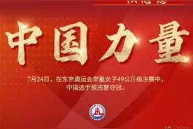 举重梦之队告诉世界什么是中国力量图片