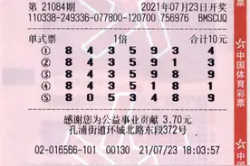 独爱浙江体彩“6+1”，宁波购彩者领500万元特等奖！图片