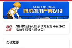 同行密接人员手机自查，最快只要3秒钟，打开方式戳这里图片