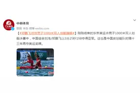 郑鹏飞刘浩男子1000米双人划艇摘银图片