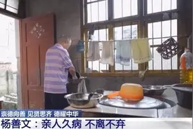 亲人久病 不离不弃 他们无微不至照顾几十年图片