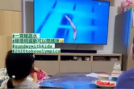 别人看奥运他找老婆！霍启刚和孩子看跳水比赛氛围温馨图片