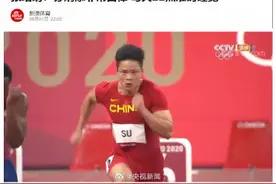 苏炳添每晚十点准时关手机睡觉图片