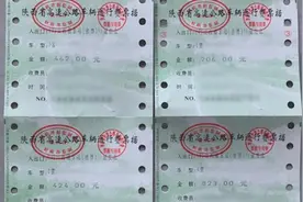 陕西高速回应“救援队返程被收费”：申报经审核后可退费视频封面