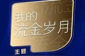 流金岁月 | 犹记那年掰苞米图片