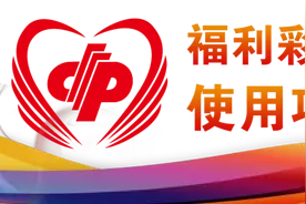 【公益金使用项目巡礼】碧海伴魂安 公益金助力公益海葬打造烟台殡葬新风尚图片