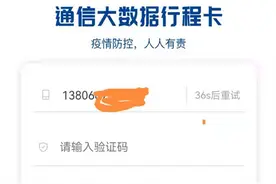 “行程卡”系统瘫痪 宁波医疗机构紧急应对保障医疗秩序图片