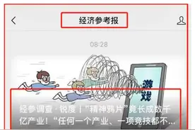 央媒炮轰“精神鸦片”，腾讯陷舆论漩涡，一文看清事件脉络图片