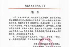 陕西绥德：K8203次列车一旅客初筛为阳性，正在复核图片
