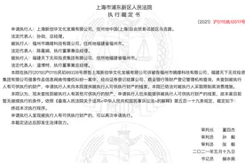 D站名下已无财产执行，奥特曼代理商申请的执行程序暂告终结图片