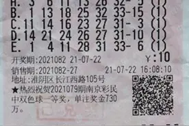 双色球中奖734多万元！江苏淮安“90后”全副武装到南京领奖图片