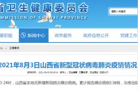 山西男子从郑州隔离点逃脱！已被抓获图片