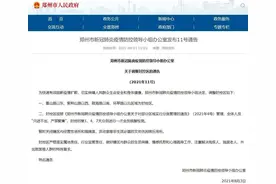 郑州调整封控区：这些地区全体人员“只进不出、严禁聚集”图片