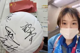 连线丨女排签名排球，这是他们留给奥运的礼物视频封面