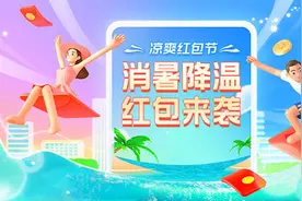 支付宝高温红包在哪里领取？2021支付宝14天高温红包领取图文一览图片
