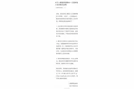 人教社回应教材中出现WuYifan图片