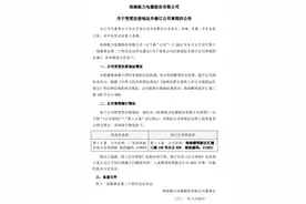 格力电器：拟将注册地址变更至珠海横琴新区图片