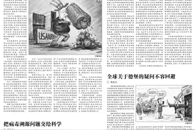 把病毒溯源问题交给科学图片