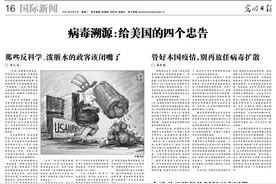 把病毒溯源问题交给科学图片
