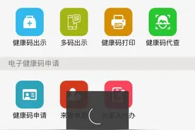 健康码变黄？无法正常显示？官方回应来了图片