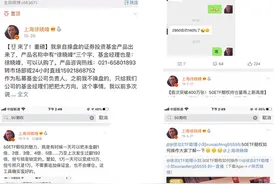微博大V徐晓峰摊上事了？网传开设对赌盘坑害投资者 微博“带货”涉嫌诈骗图片