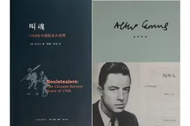 那些关于“捐井镇魂”的传言，并不是《叫魂》的现代版图片