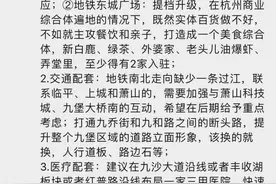 “明明拿着主角的剧本出场，却成了配角”29岁的杭州小伙对九堡提出四个方面6点建议图片