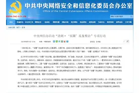 以案说法｜“追星”需理智 过度“应援”可能违法图片