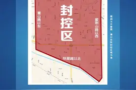 郑州这些小区划为封控区，人员“只进不出”图片