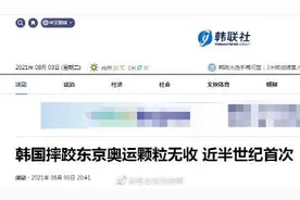 韩媒：韩国摔跤队近半世纪首次奥运会零奖牌图片
