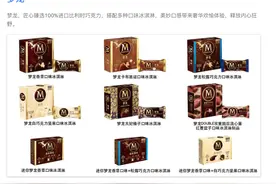 梦龙冰淇淋用料被扒：国外用牛奶，中国用椰子油！网友：打着高端旗号，用着低价原料，太气人图片