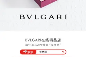 中国电商们的奢侈品牌争夺战还在继续，京东小程序入局图片