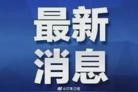 郑州加强疫情防控，今日起园博园市区专线暂停运营图片